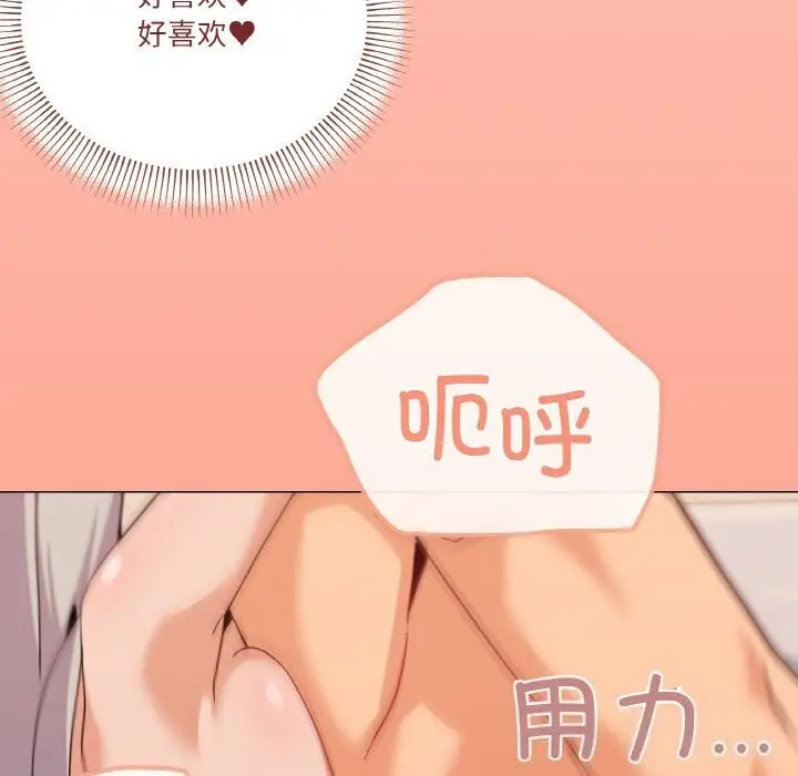 漫画《家人之间这样不好吧？》第22话第113张图