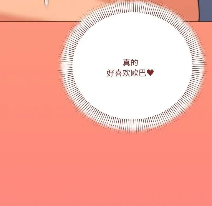 漫画《家人之间这样不好吧？》第22话第115张图