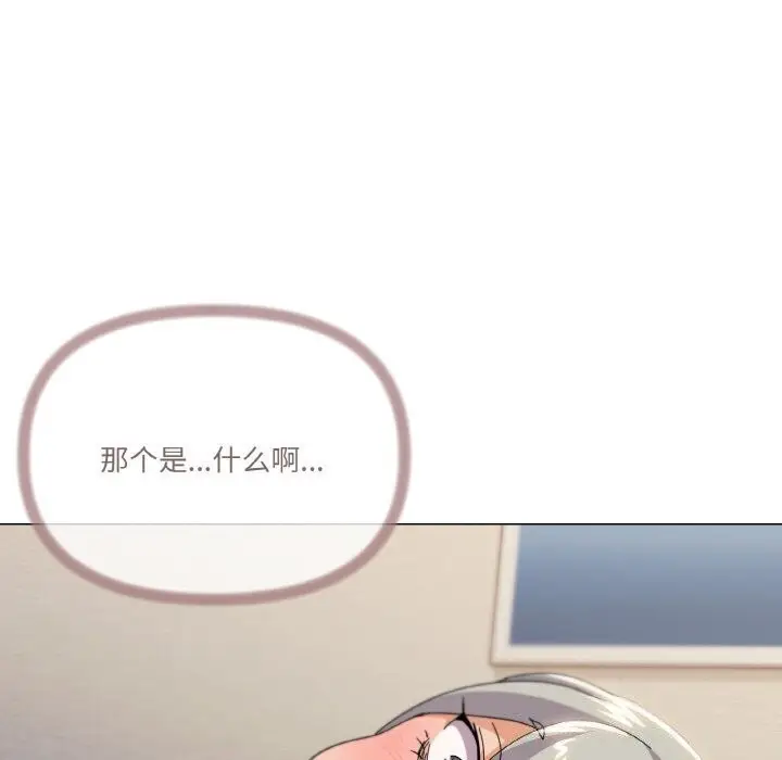 漫画《家人之间这样不好吧？》第22话第12张图