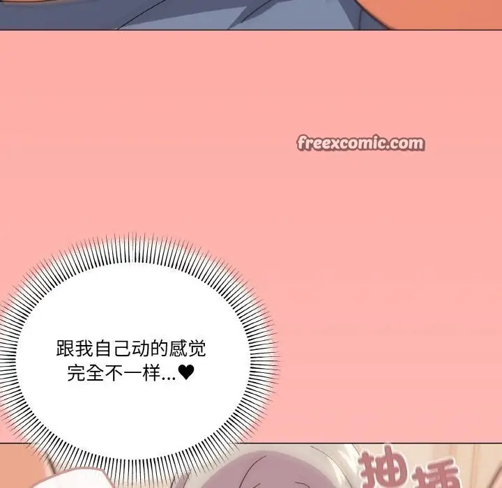 漫画《家人之间这样不好吧？》第22话第120张图