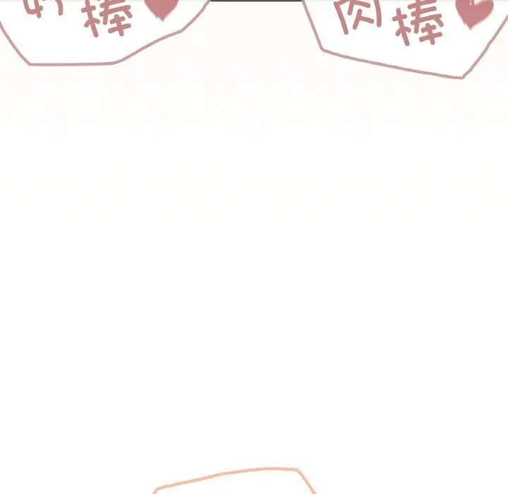 漫画《家人之间这样不好吧？》第22话第126张图