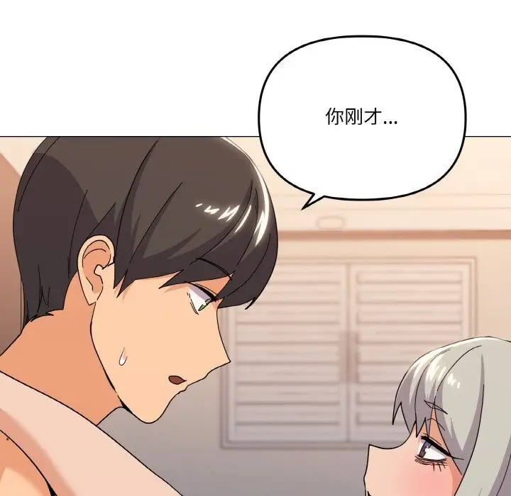 漫画《家人之间这样不好吧？》第22话第137张图