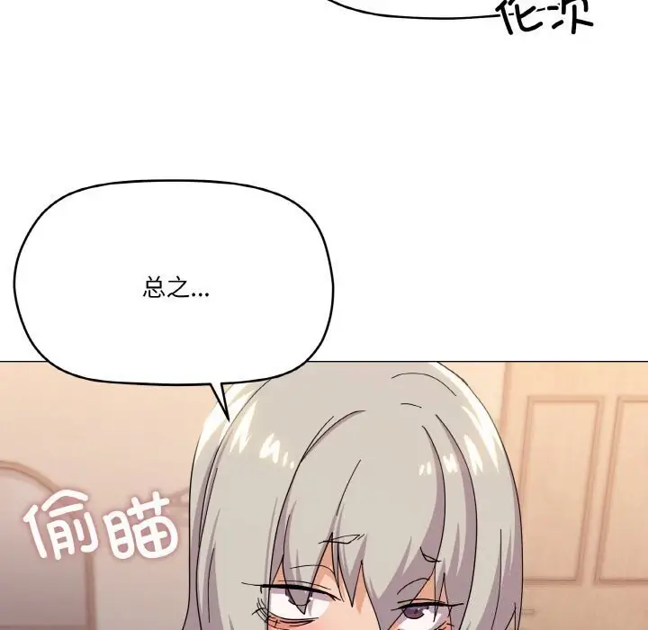 漫画《家人之间这样不好吧？》第22话第141张图