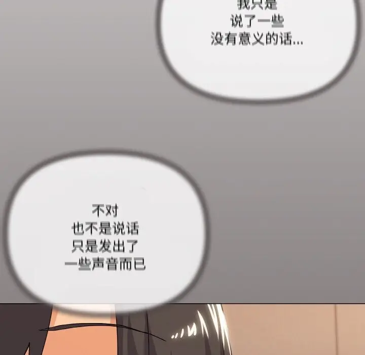漫画《家人之间这样不好吧？》第22话第144张图