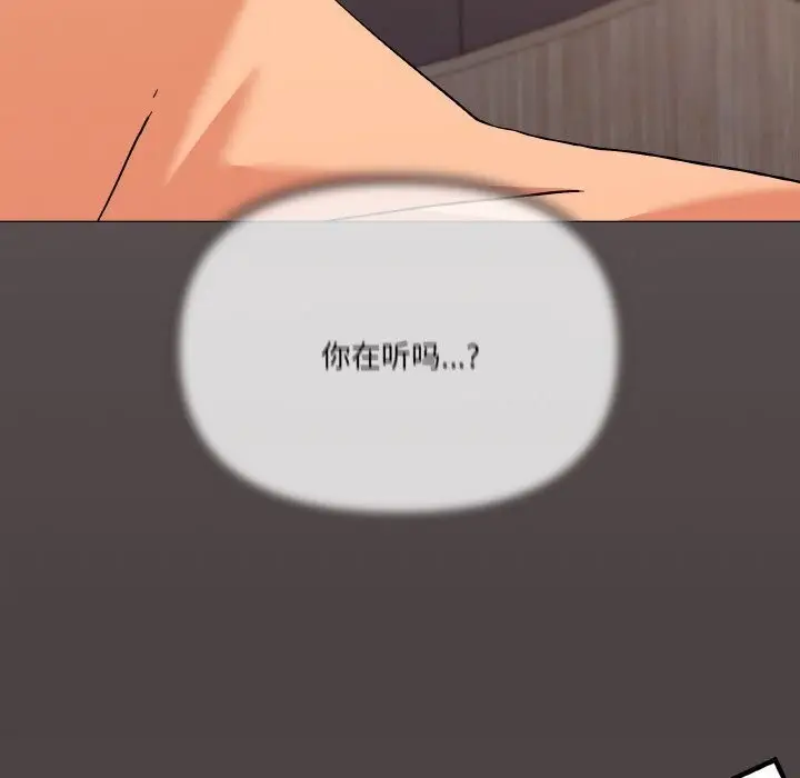 漫画《家人之间这样不好吧？》第22话第146张图