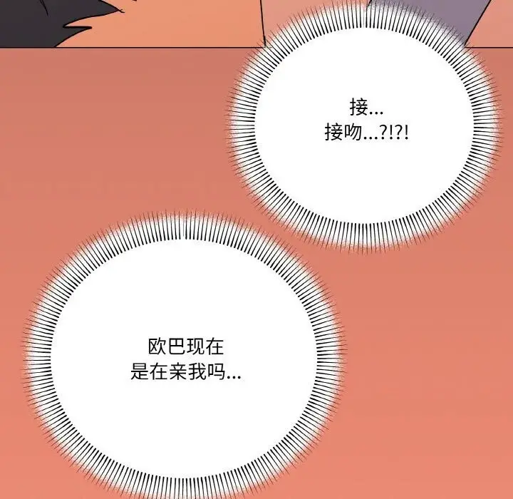 漫画《家人之间这样不好吧？》第22话第151张图