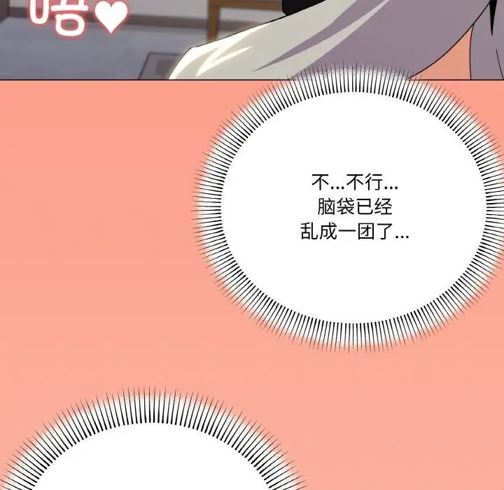 漫画《家人之间这样不好吧？》第22话第153张图