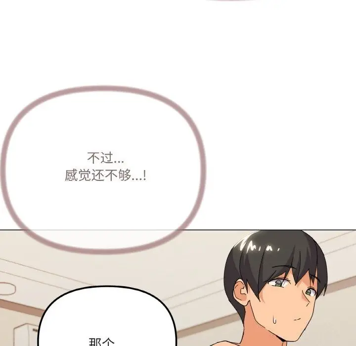 漫画《家人之间这样不好吧？》第22话第17张图