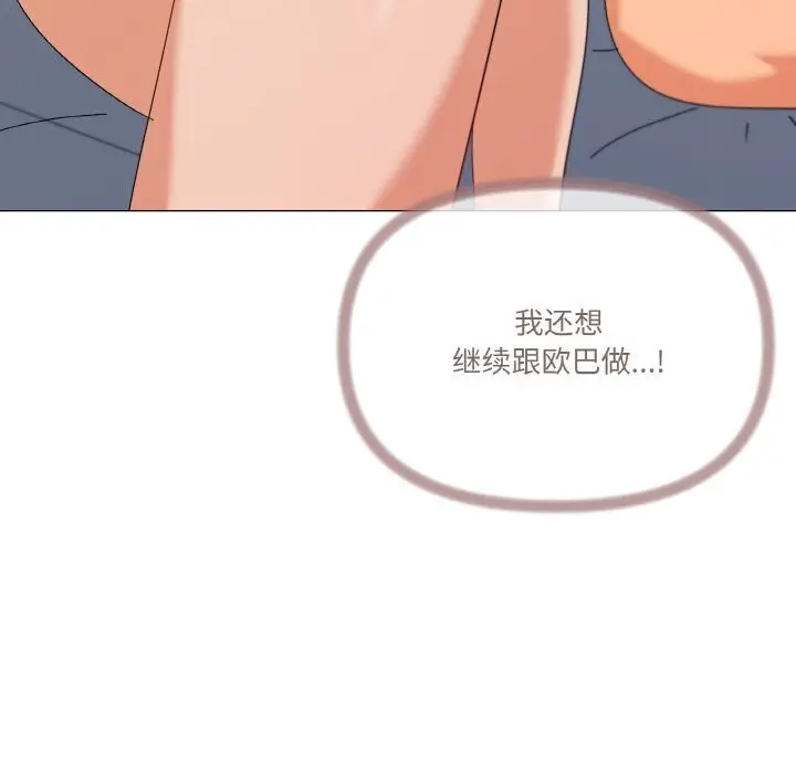 漫画《家人之间这样不好吧？》第22话第19张图