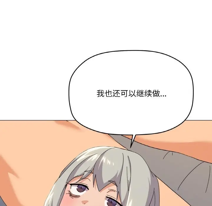 漫画《家人之间这样不好吧？》第22话第22张图