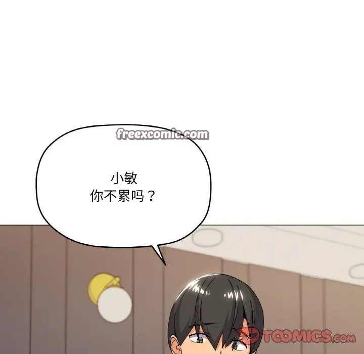 漫画《家人之间这样不好吧？》第22话第30张图
