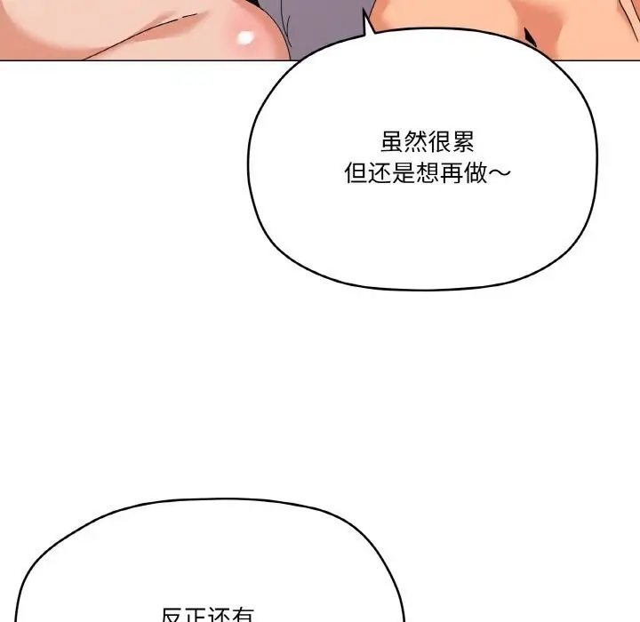 漫画《家人之间这样不好吧？》第22话第32张图