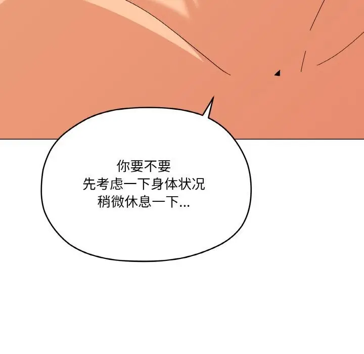 漫画《家人之间这样不好吧？》第22话第34张图