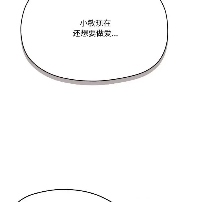 漫画《家人之间这样不好吧？》第22话第39张图