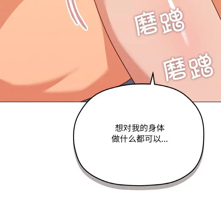 漫画《家人之间这样不好吧？》第22话第41张图