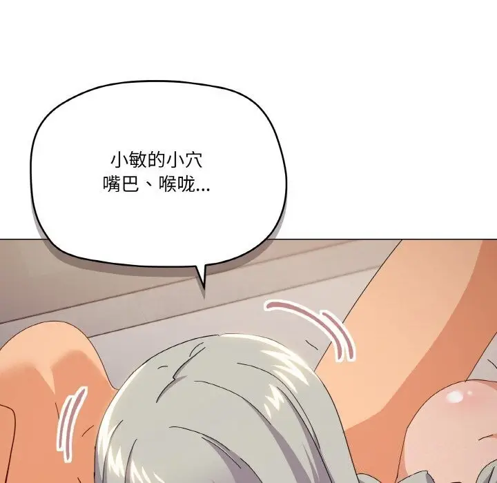 漫画《家人之间这样不好吧？》第22话第42张图