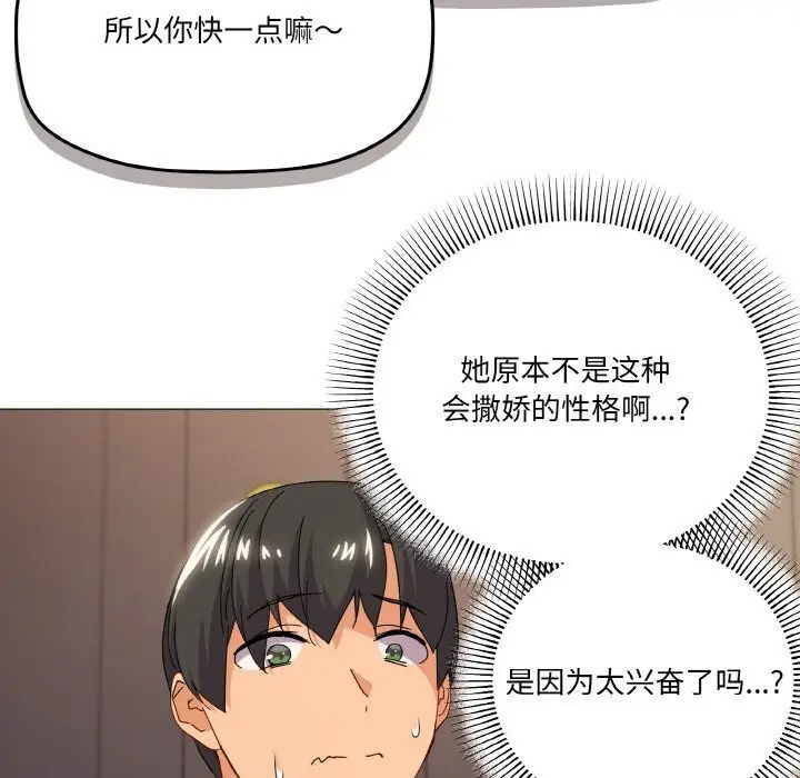 漫画《家人之间这样不好吧？》第22话第44张图