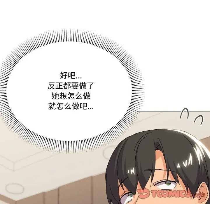 漫画《家人之间这样不好吧？》第22话第57张图