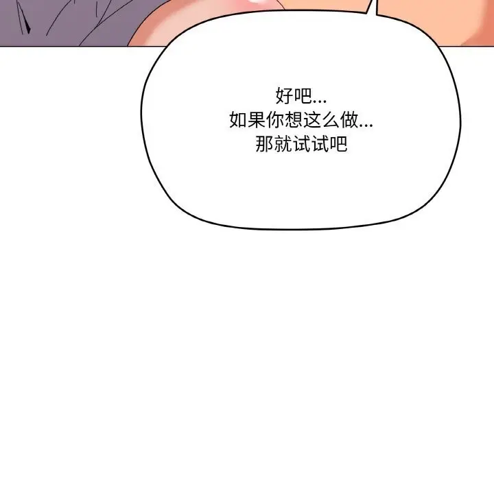 漫画《家人之间这样不好吧？》第22话第59张图