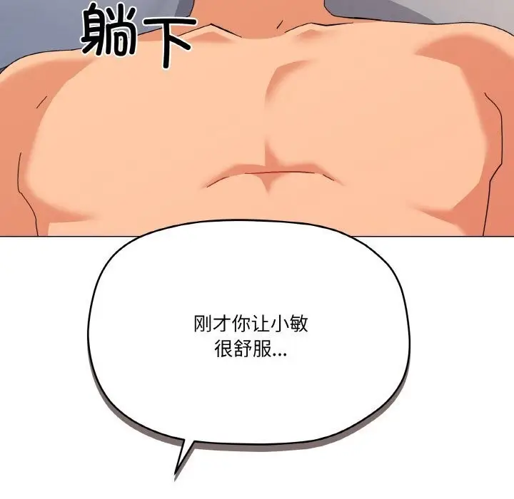 漫画《家人之间这样不好吧？》第22话第63张图