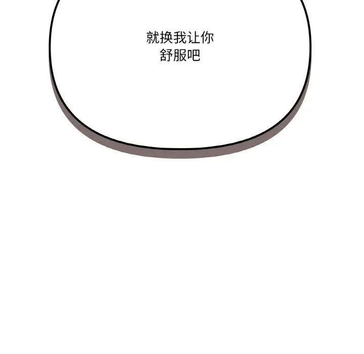 漫画《家人之间这样不好吧？》第22话第68张图