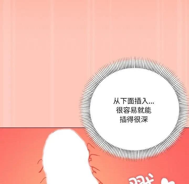 漫画《家人之间这样不好吧？》第22话第80张图