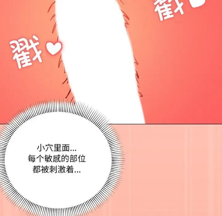 漫画《家人之间这样不好吧？》第22话第81张图
