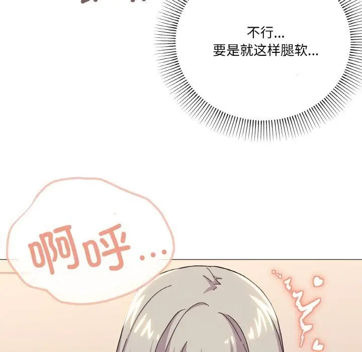 漫画《家人之间这样不好吧？》第22话第94张图