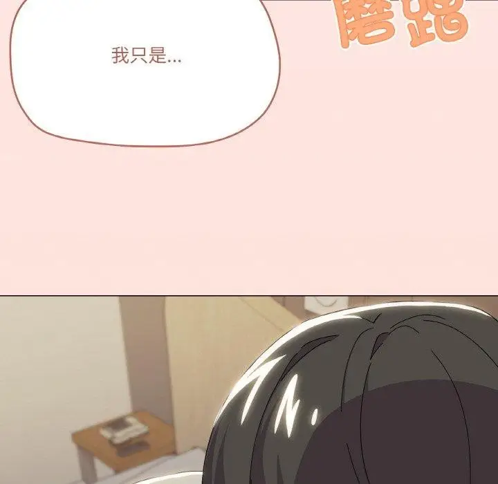 漫画《家人之间这样不好吧？》第23话第101张图