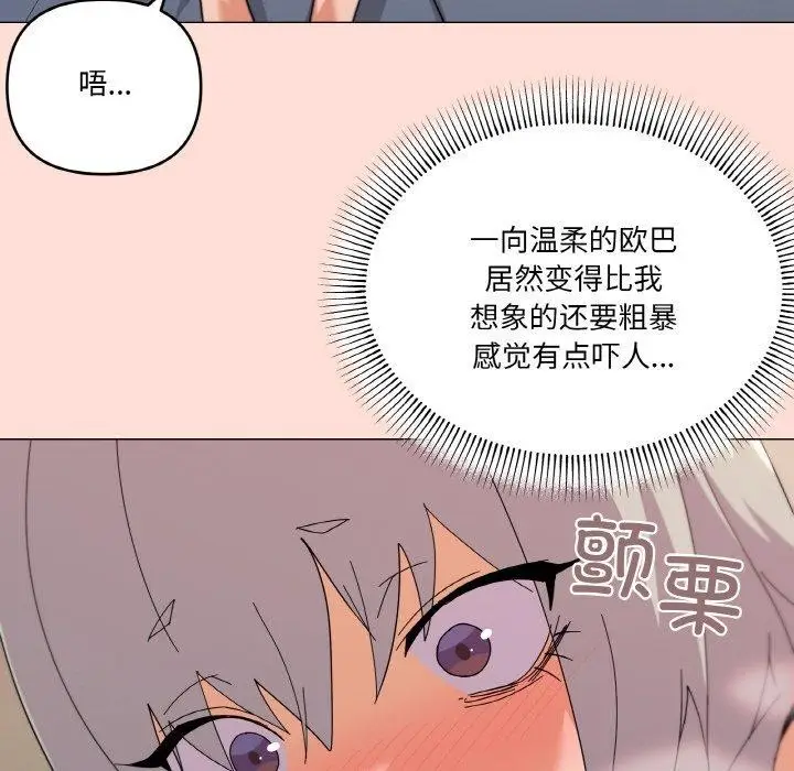 漫画《家人之间这样不好吧？》第23话第105张图