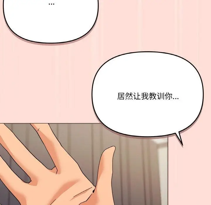 漫画《家人之间这样不好吧？》第23话第114张图