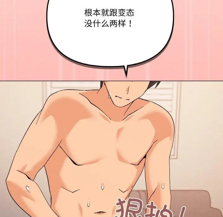 漫画《家人之间这样不好吧？》第23话第115张图