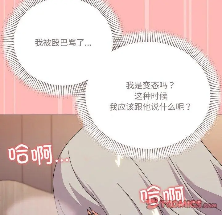 漫画《家人之间这样不好吧？》第23话第122张图