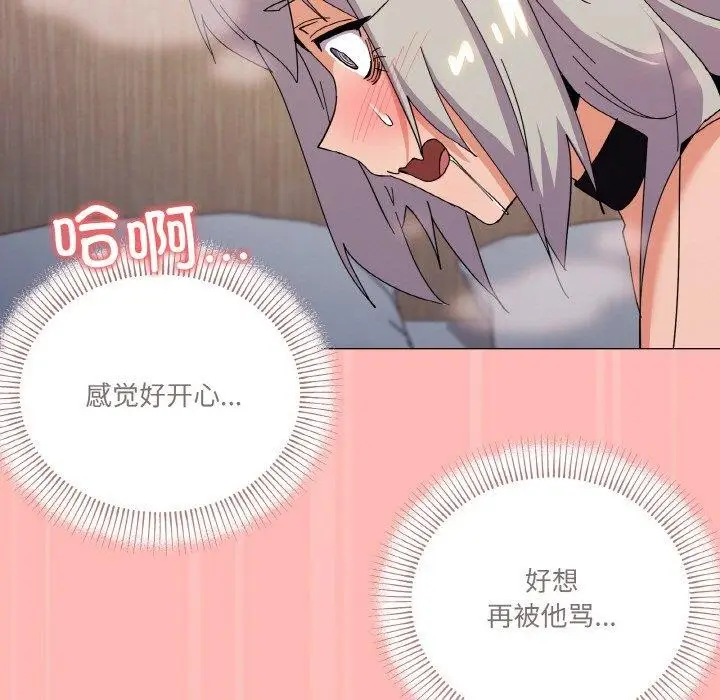 漫画《家人之间这样不好吧？》第23话第123张图