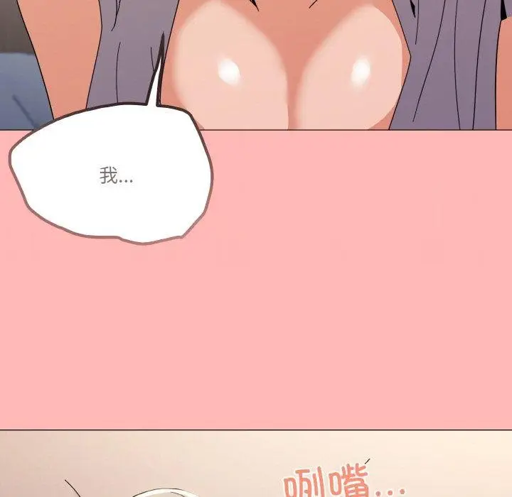漫画《家人之间这样不好吧？》第23话第124张图