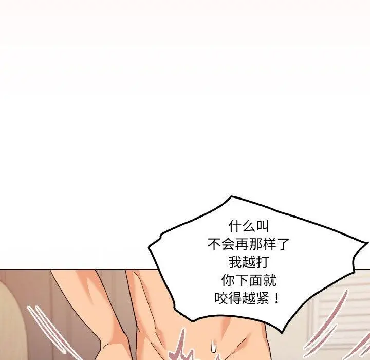 漫画《家人之间这样不好吧？》第23话第129张图