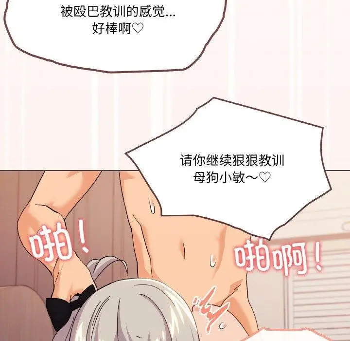 漫画《家人之间这样不好吧？》第23话第131张图