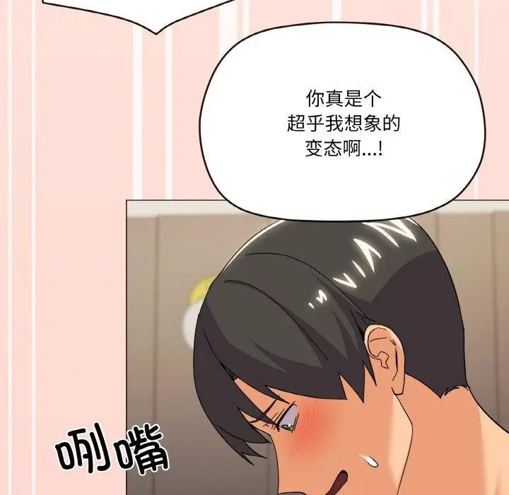 漫画《家人之间这样不好吧？》第23话第133张图