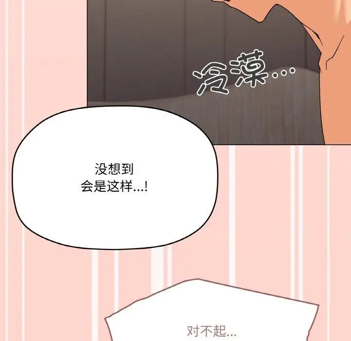 漫画《家人之间这样不好吧？》第23话第134张图