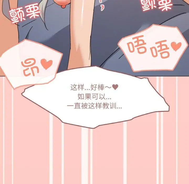 漫画《家人之间这样不好吧？》第23话第136张图