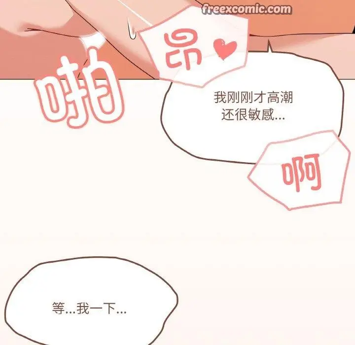 漫画《家人之间这样不好吧？》第23话第16张图