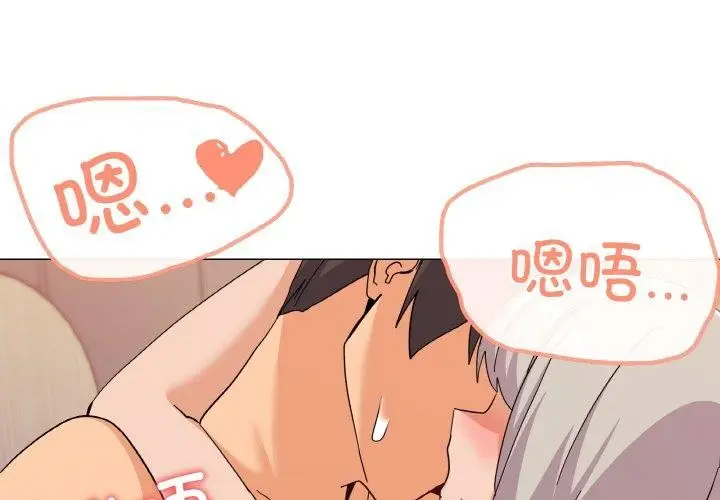 漫画《家人之间这样不好吧？》第23话第2张图