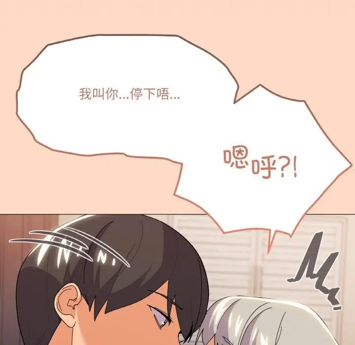 漫画《家人之间这样不好吧？》第23话第21张图