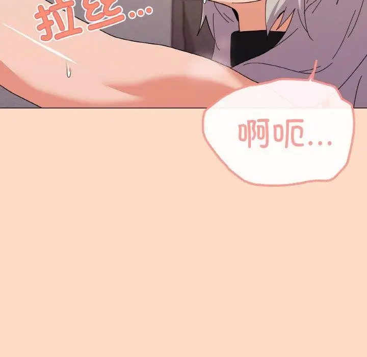 漫画《家人之间这样不好吧？》第23话第29张图