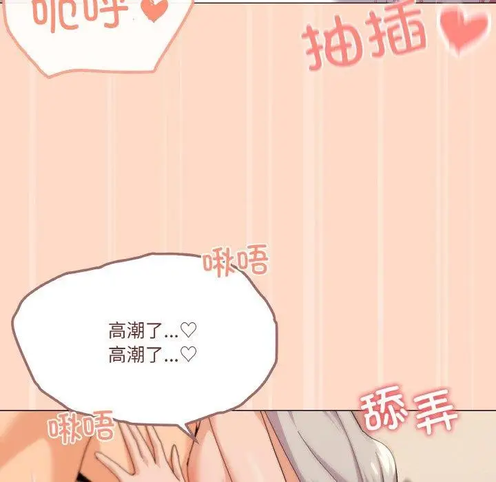 漫画《家人之间这样不好吧？》第23话第41张图
