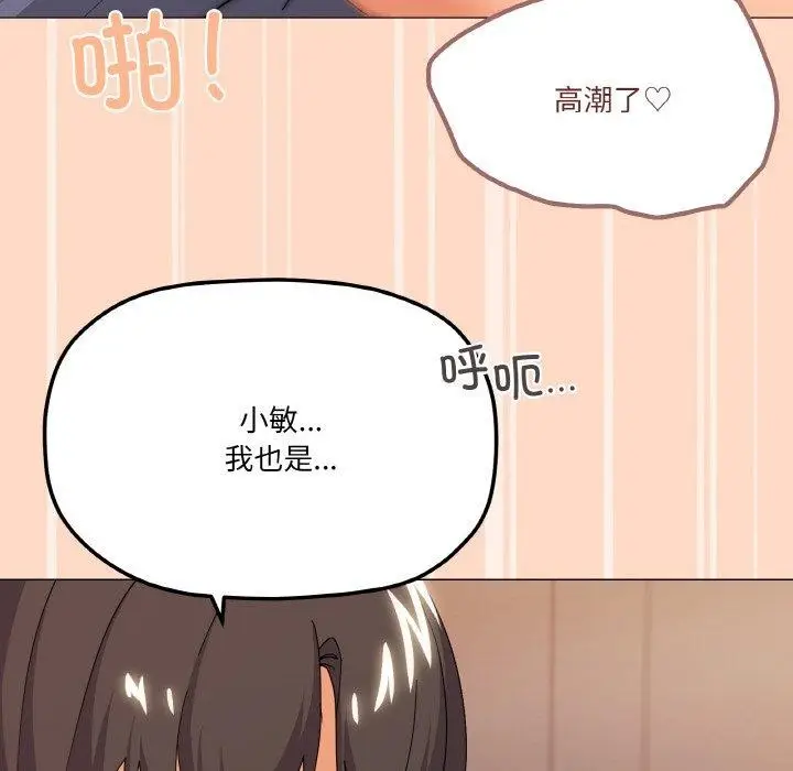 漫画《家人之间这样不好吧？》第23话第43张图