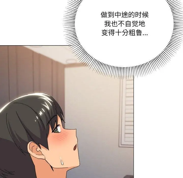 漫画《家人之间这样不好吧？》第23话第54张图