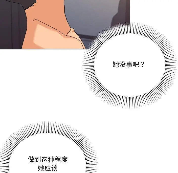 漫画《家人之间这样不好吧？》第23话第55张图
