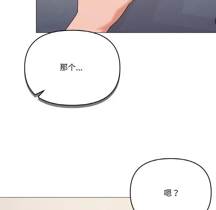 漫画《家人之间这样不好吧？》第23话第59张图