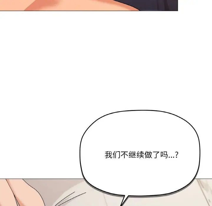 漫画《家人之间这样不好吧？》第23话第61张图